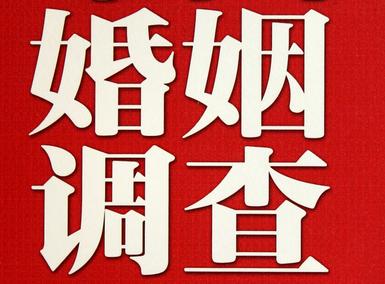 「大理市福尔摩斯私家侦探」破坏婚礼现场犯法吗？